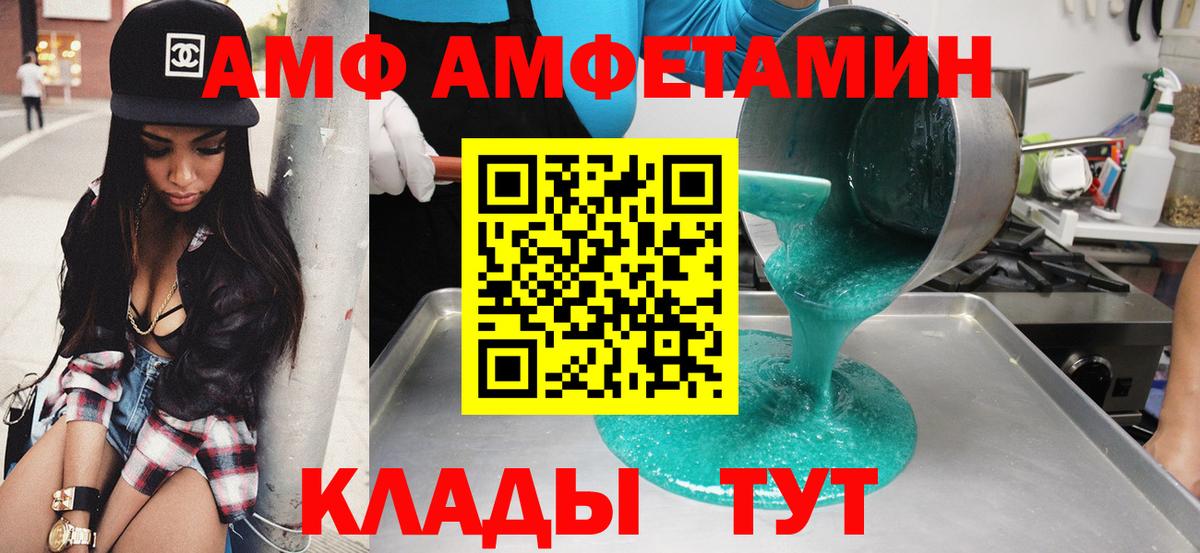 АМФЕТАМИН VHQ  Вход с VPN  Amphetamine  Семилуки 