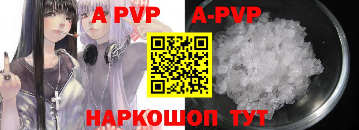 Alpha-PVP крисы CK Семилуки