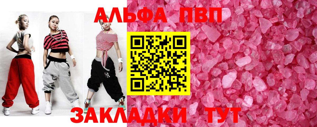Alpha PVP Соль  купить закладку  A PVP Соль  Семилуки  Вход с VPN  Alpha PVP 