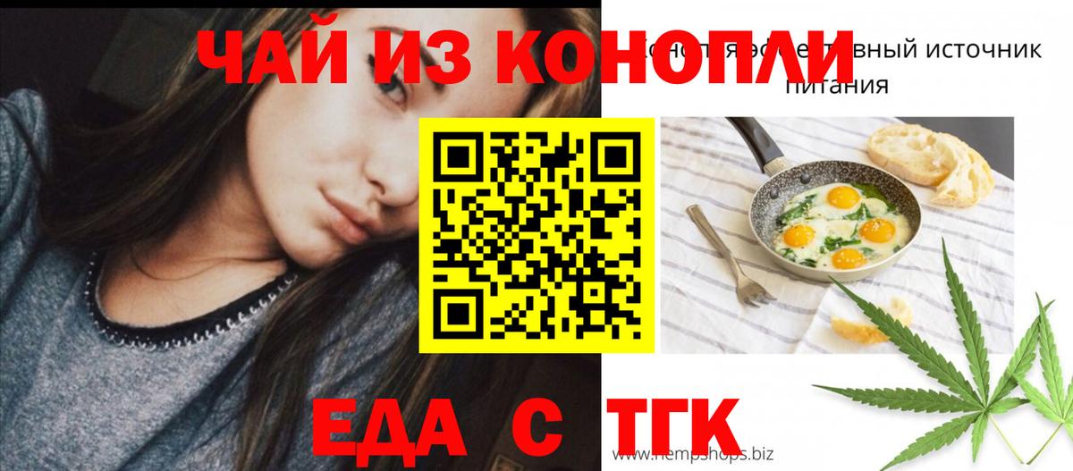Canna-Cookies марихуана Семилуки
