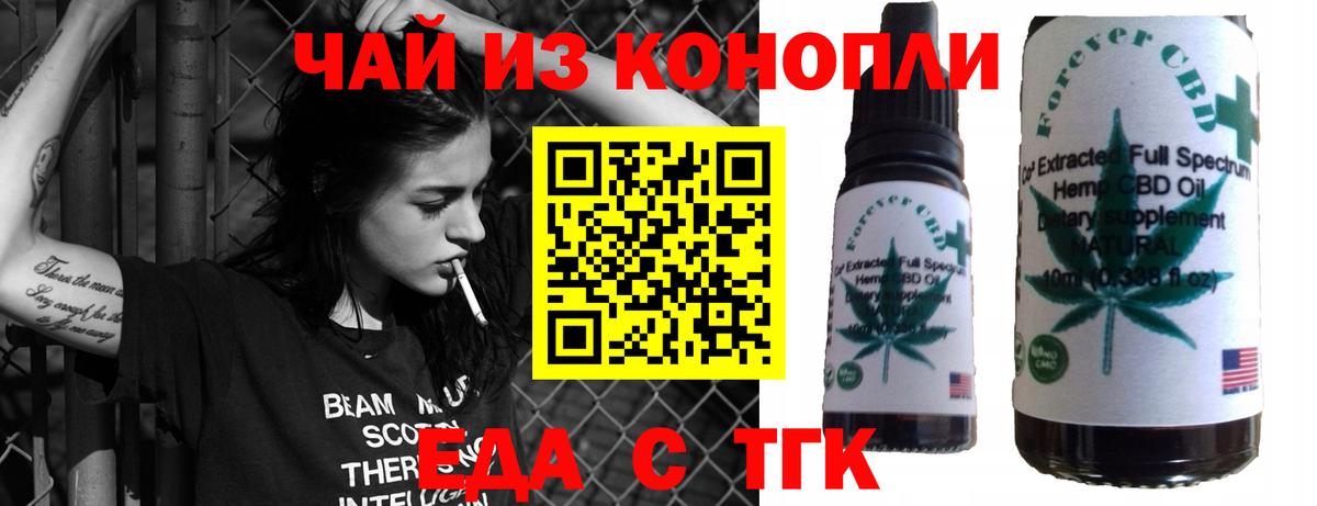 Семилуки  Печенье с ТГК марихуана  Вход с VPN 
