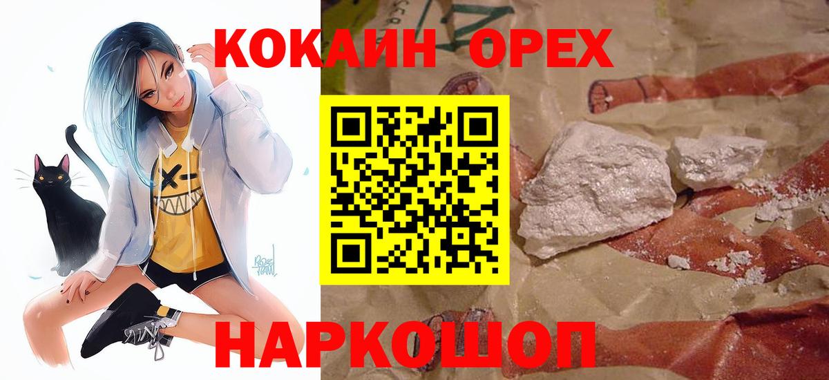 Семилуки  COCAIN  КОКАИН 97%  Вход с VPN  КОКАИН Columbia 