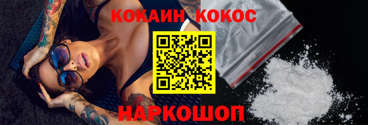 Cocaine Fish Scale Семилуки