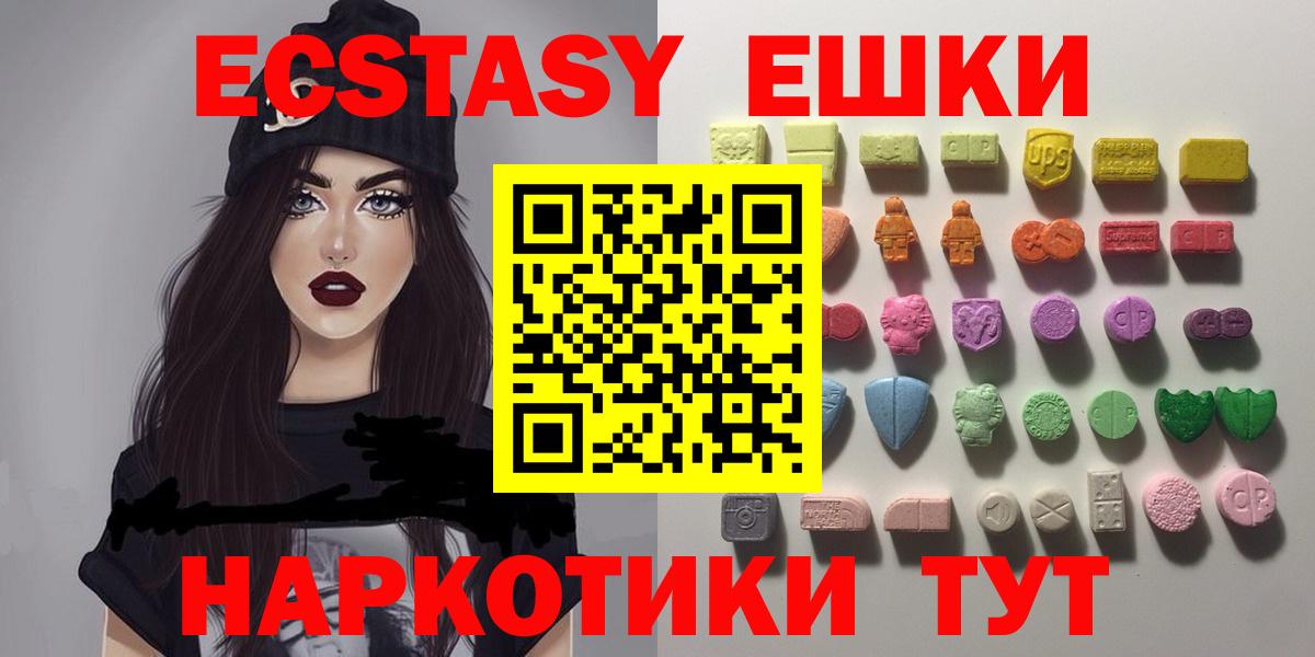 Экстази 280мг Семилуки