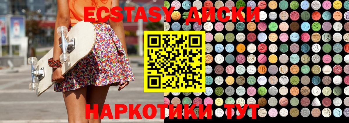 Семилуки  ЭКСТАЗИ таблы  Вход с VPN  Ecstasy  Ecstasy Cube 