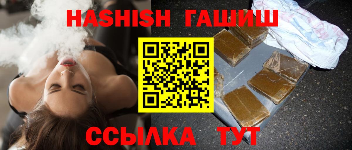 ГАШИШ Premium Семилуки