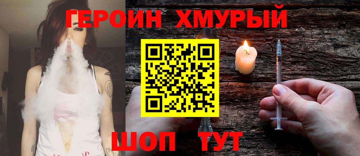 Семилуки  Героин афганец  Вход с VPN 