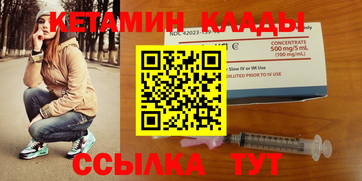 КЕТАМИН VHQ Семилуки