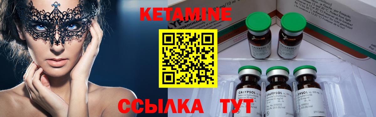 КЕТАМИН ketamine  Кетамин ketamine  Вход с VPN  Семилуки 