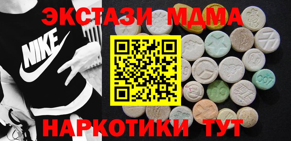 Семилуки  МДМА  Вход с VPN  MDMA молли  MDMA молли 