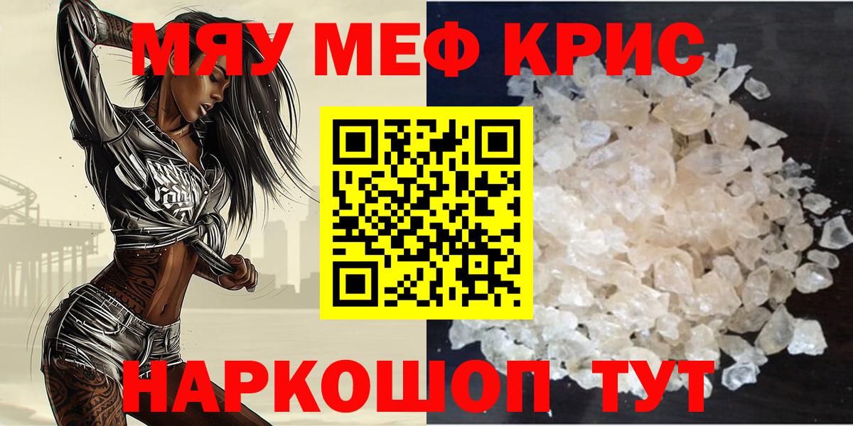 Мефедрон  Меф  Семилуки  Вход с VPN  МЯУ-МЯУ мяу мяу 