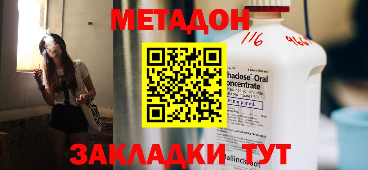 Метадон VHQ Семилуки